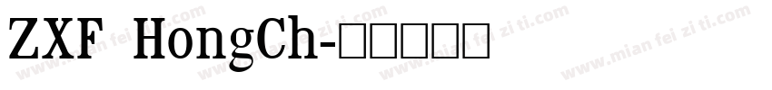 ZXF HongCh字体转换